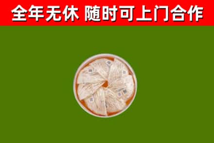 林芝市回收燕窝