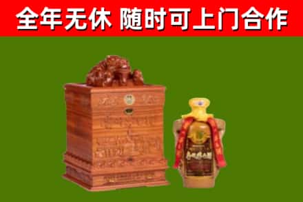 林芝市回收80年茅台