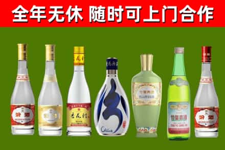 林芝市烟酒回收汾酒系列.jpg