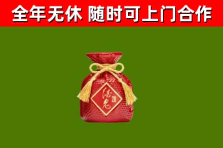 林芝市回收酒鬼酒
